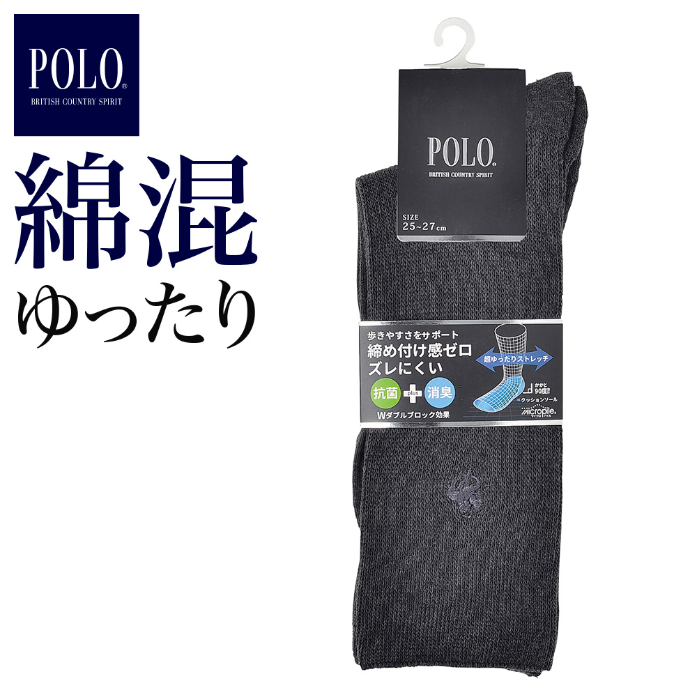 グンゼ ポロ 靴下 メンズ ビジネス ソックス 綿混 足底パイル 消臭 POLO BCS 25-27 PL0115｜gunze｜04