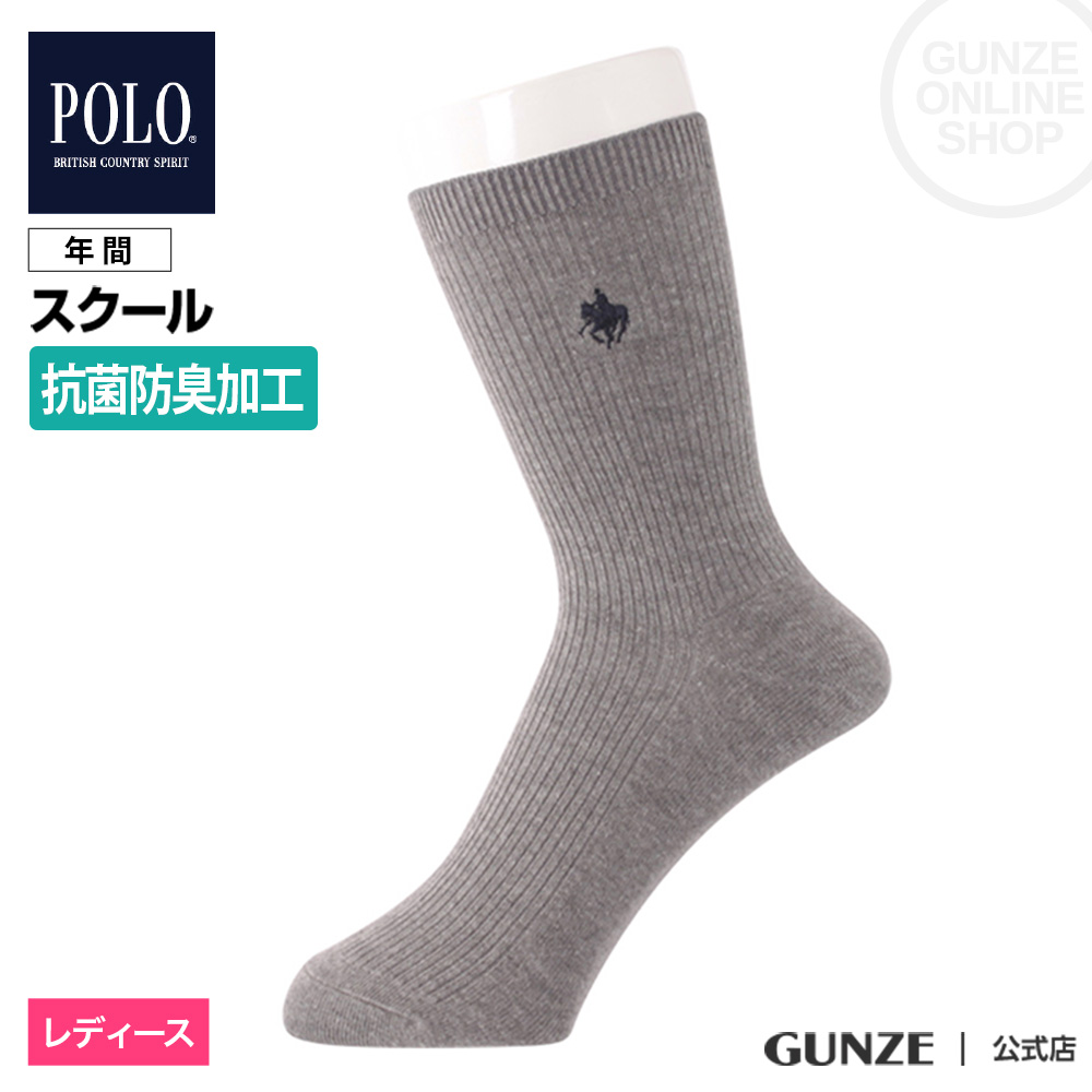 グンゼ POLO B.C.S. ポロビーシーエス ソックス