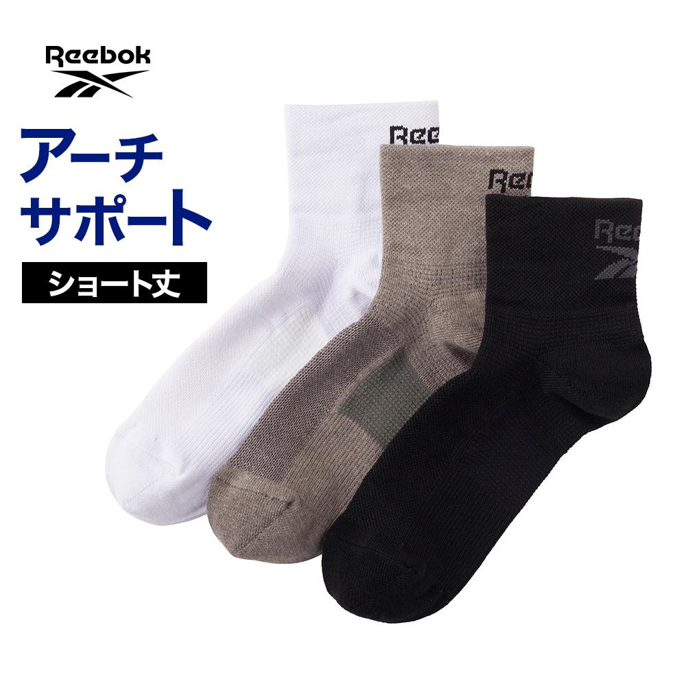 リーボック 3足組 靴下 メンズ ソックス 3P テーピング グンゼ REU001