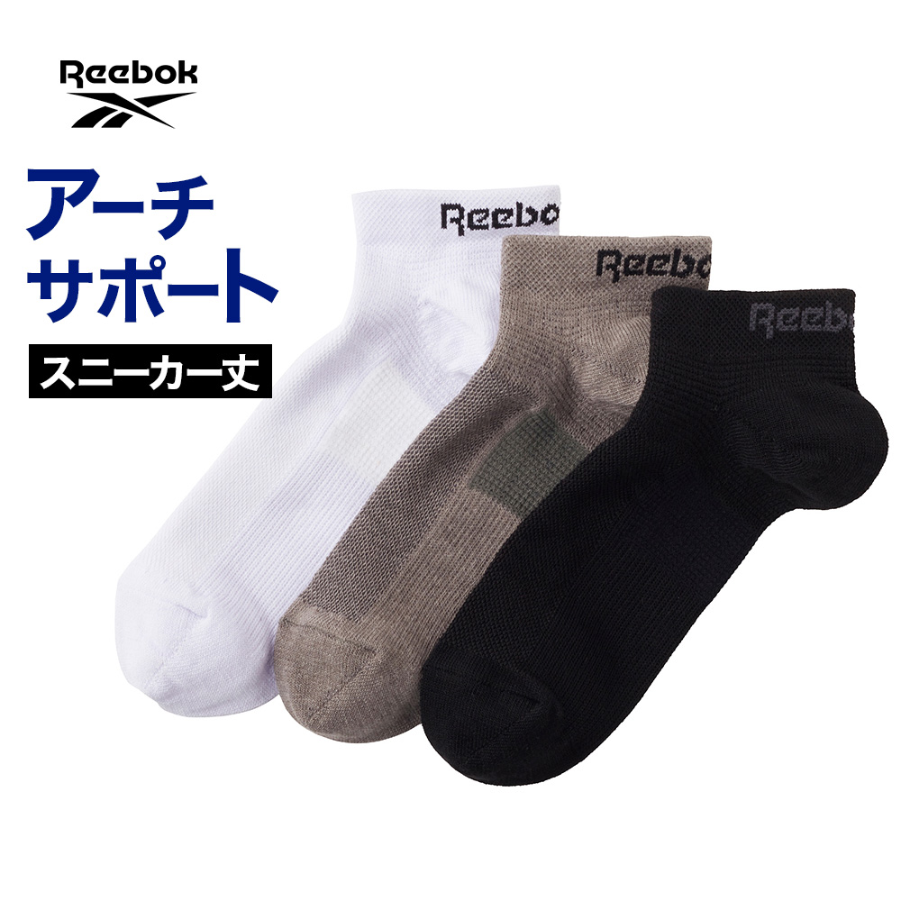 リーボック 3足組 靴下 メンズ ソックス テーピング グンゼ REU003
