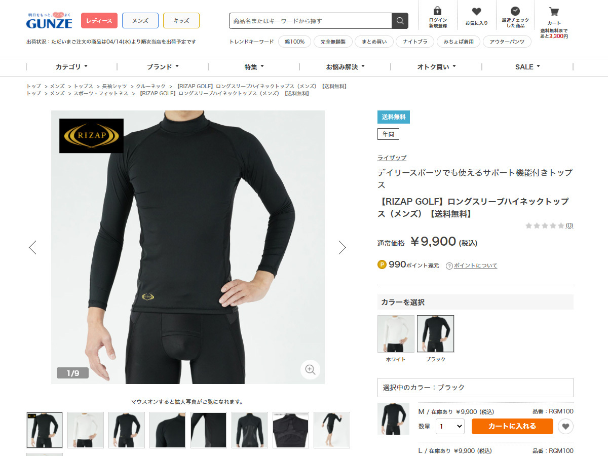 RIZAP（ライザップ） RIZAP GOLF ロングスリーブ ハイネック トップス