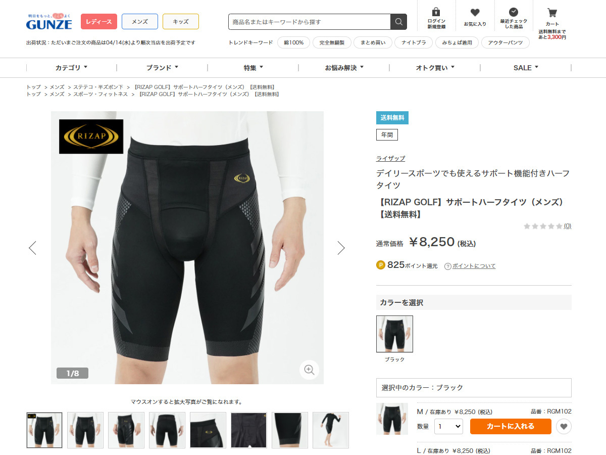 RIZAP（ライザップ） RIZAP GOLF サポートハーフタイツ メンズ RIZAP