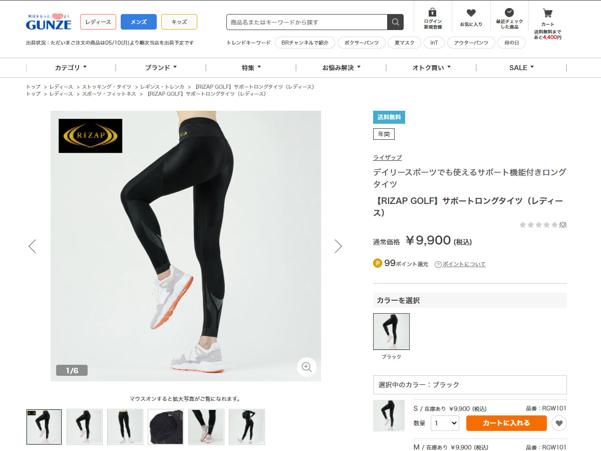 RIZAP（ライザップ） RIZAP GOLF サポートロングタイツ レディース