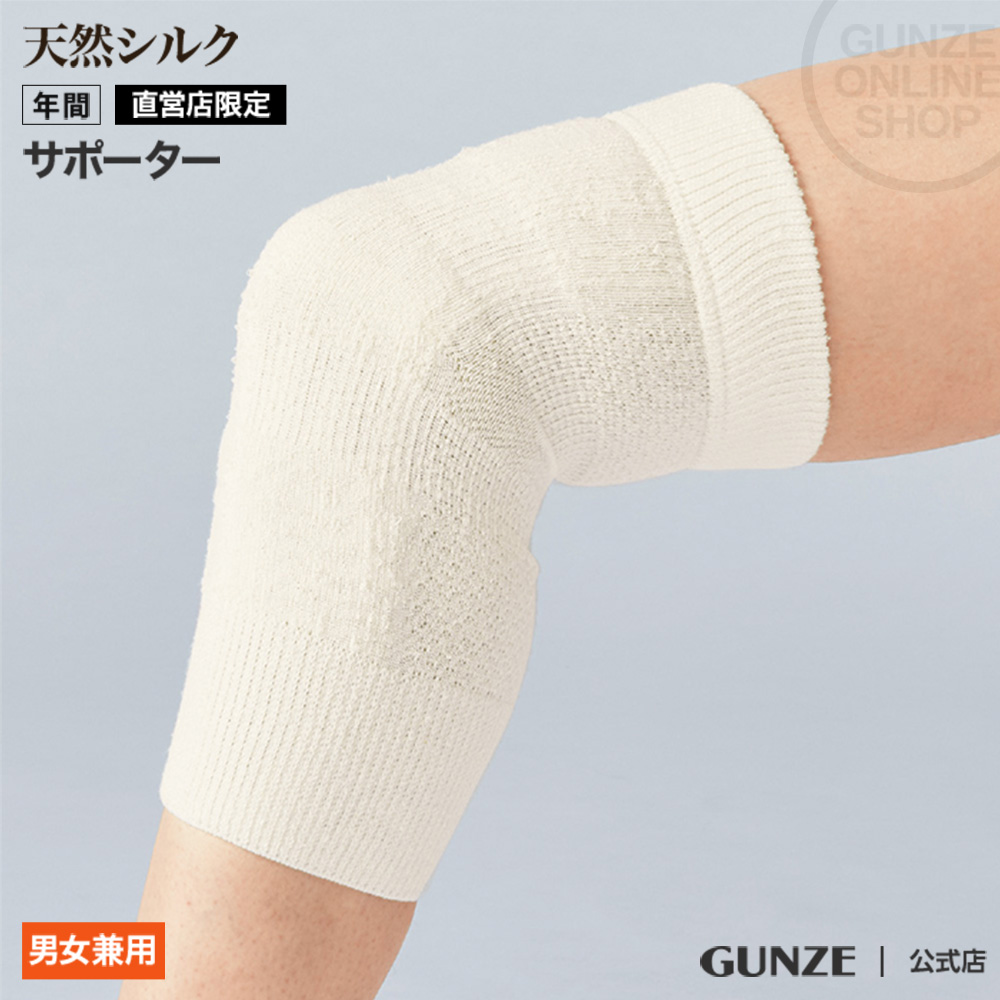GUNZE グンゼ 関節サポーター レディース RRE512 フリー｜gunze｜02