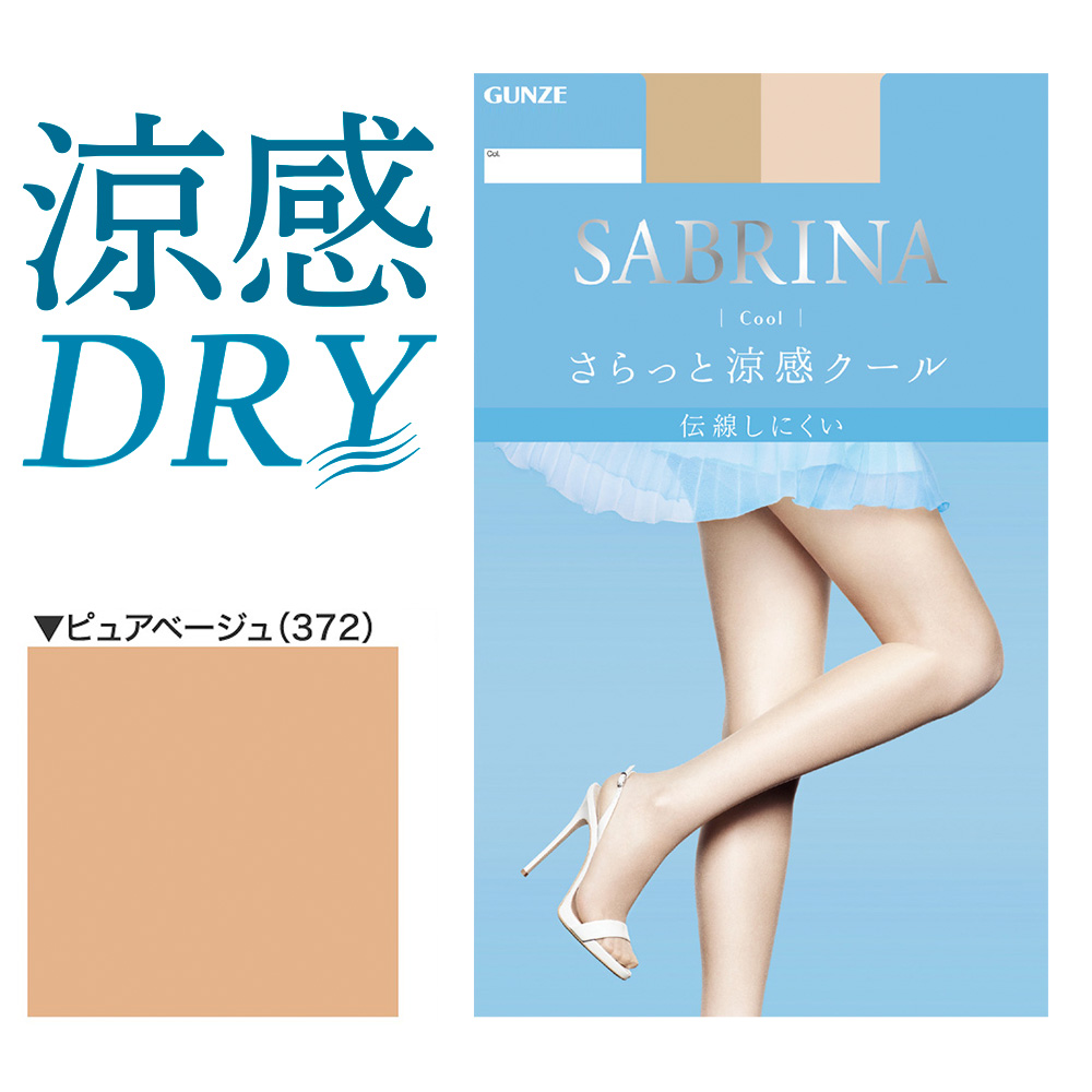 SABRINA（GUNZE） グンゼ サブリナ ストッキング GUNZE SABRINA 夏用