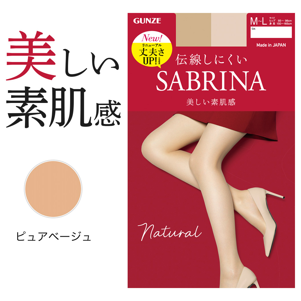 SABRINA（GUNZE） グンゼ サブリナ ストッキング レディース