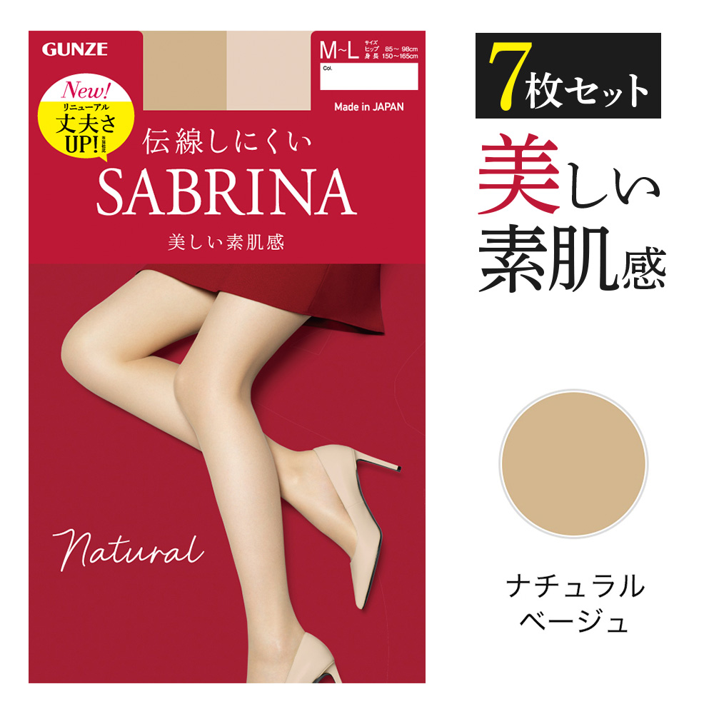 グンゼ サブリナ ストッキング レディース 7足組 ナチュラル 伝線しにくい つま先補強 マチ付 SABRINA S-LL｜gunze｜08