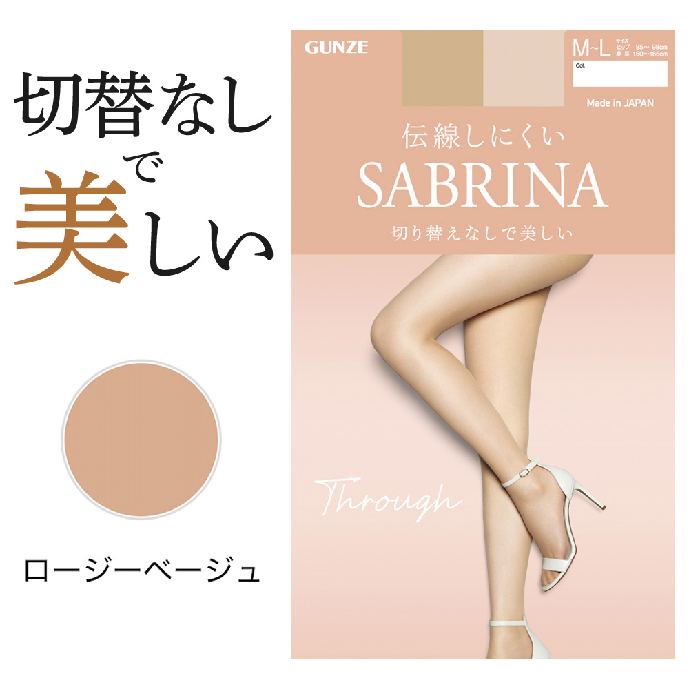 SABRINA（GUNZE） グンゼ サブリナ ストッキング レディース