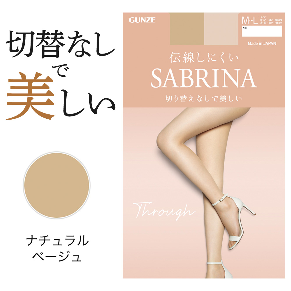 なななくんページ SABRINA（GUNZE） グンゼ サブリナ ストッキング レディース