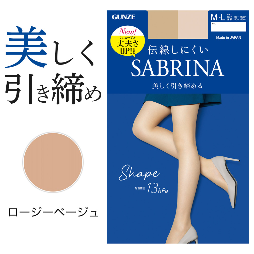 グンゼ サブリナ ストッキング レディース 年間 シェイプ 着圧 伝線しにくい つま先補強 SABRINA SB520 S-LL｜gunze｜05