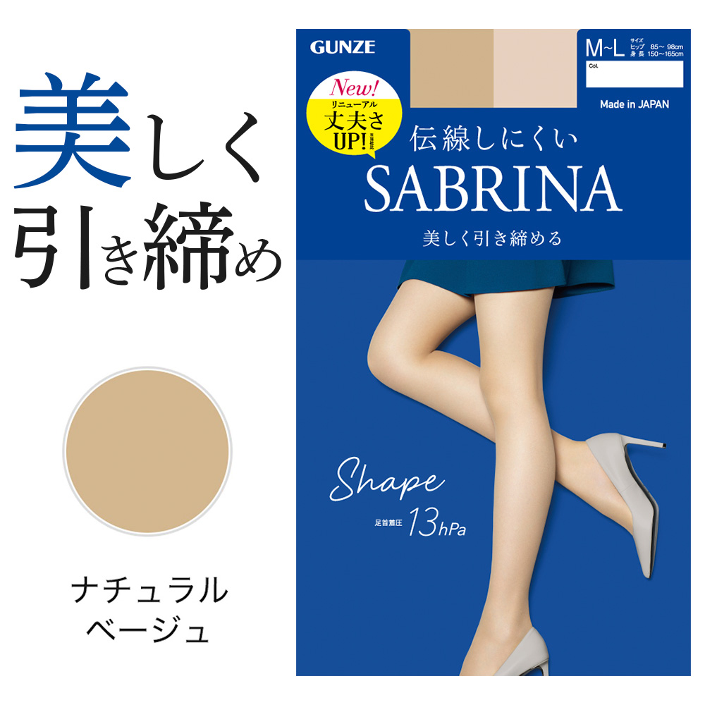 グンゼ サブリナ ストッキング レディース 年間 シェイプ 着圧 伝線しにくい つま先補強 SABRINA SB520 S-LL｜gunze｜08