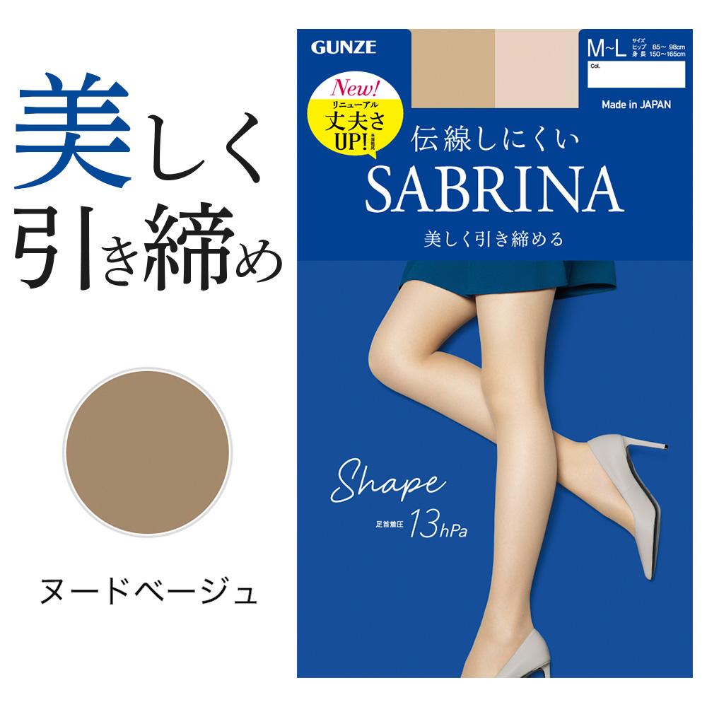 グンゼ サブリナ ストッキング レディース 年間 シェイプ 着圧 伝線しにくい つま先補強 SABRINA SB520 S-LL｜gunze｜09