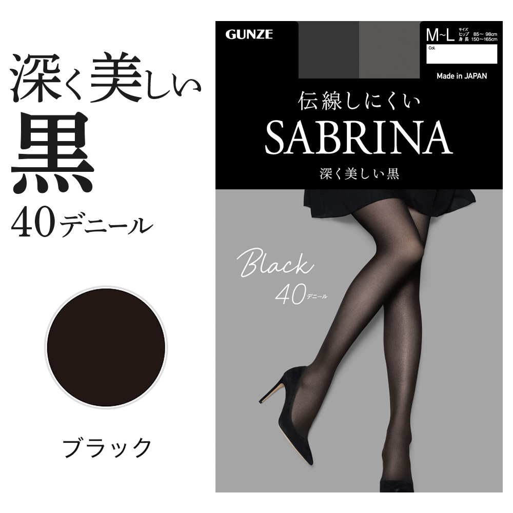 SABRINA（GUNZE） グンゼ サブリナ ストッキング レディース