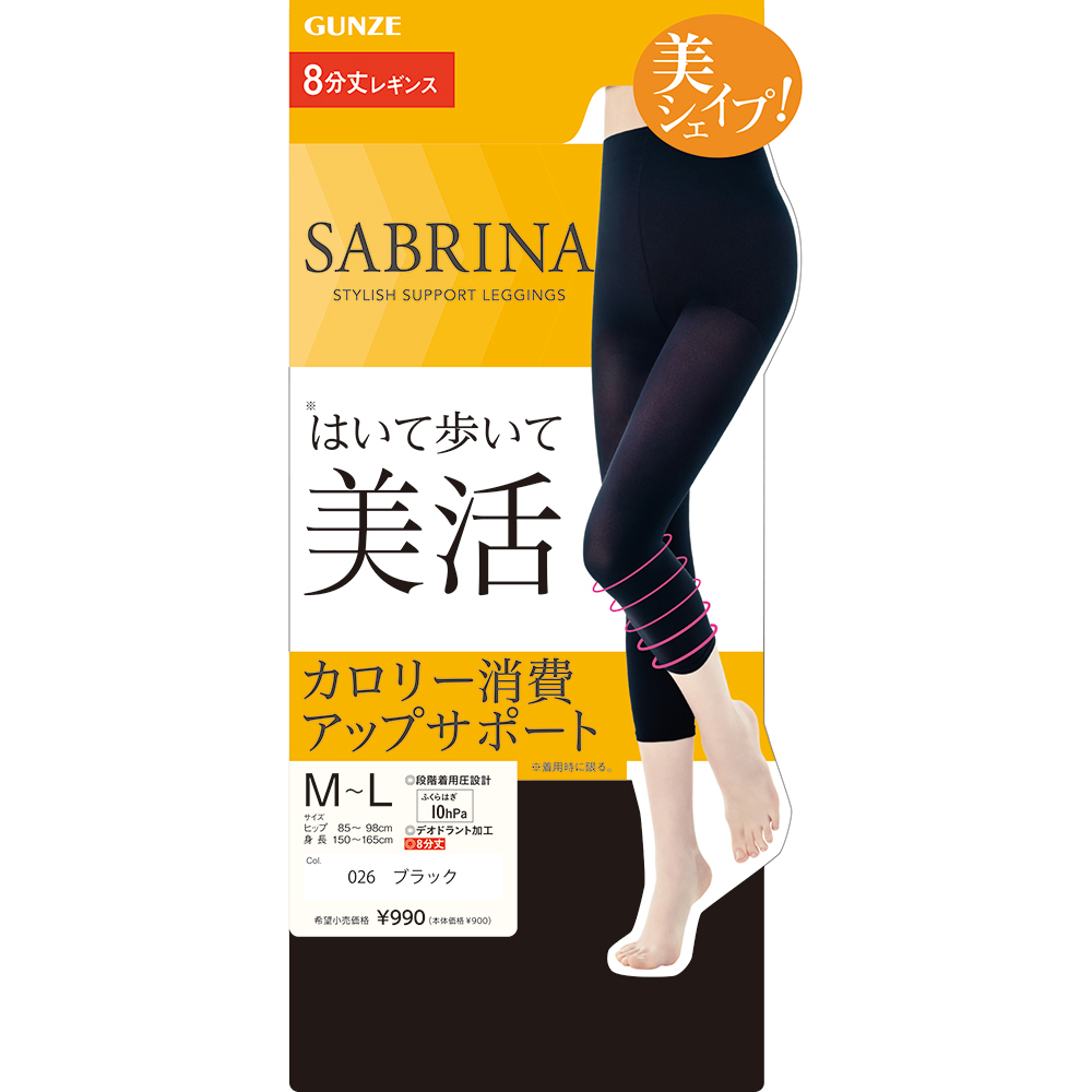 グンゼ サブリナ 着圧レギンス レディース 年間 8分丈 補整下着 消臭 引き締め SABRINA ...