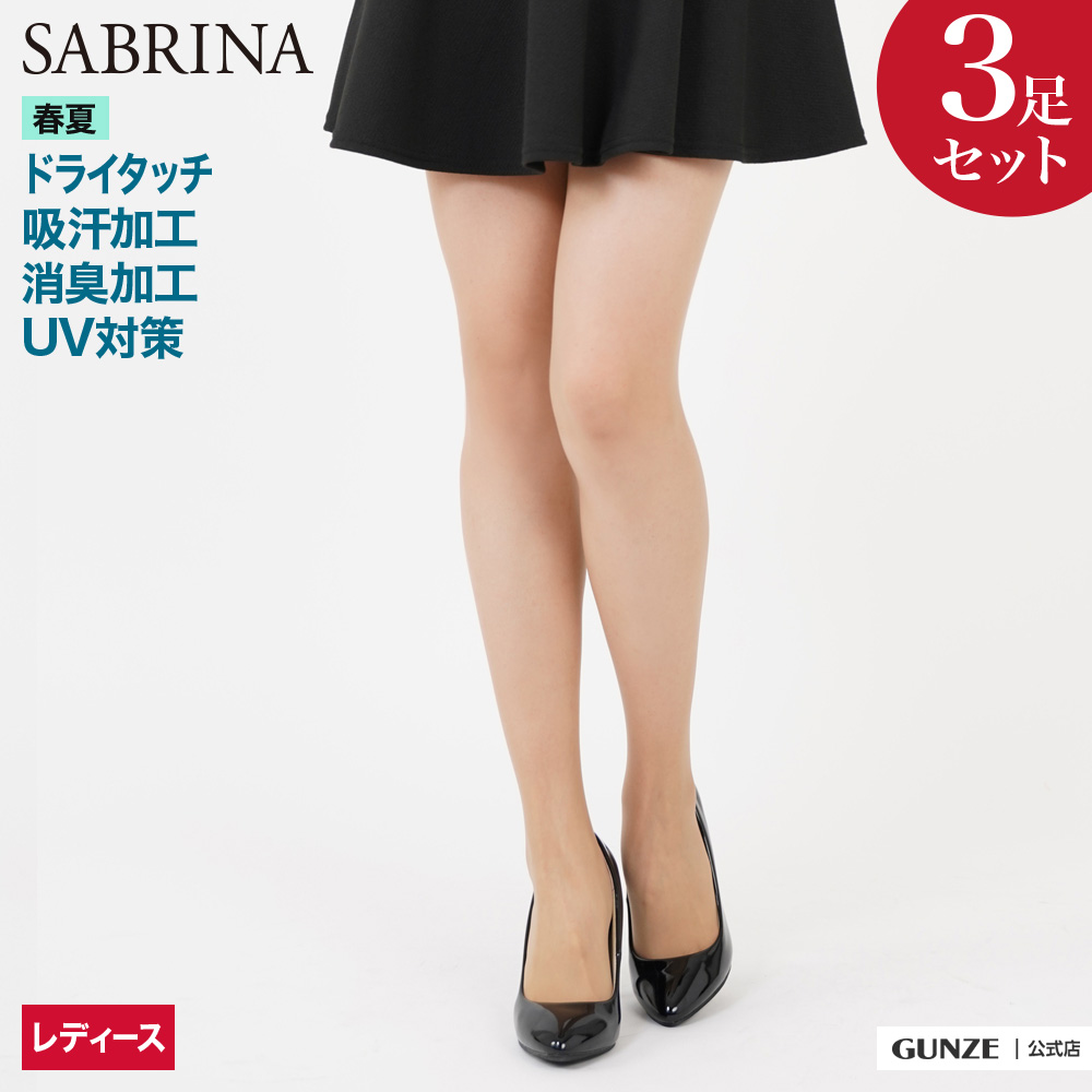 GUNZE グンゼ SABRINA サブリナ ストッキング3足組 サラっとドライ レディース SP8...