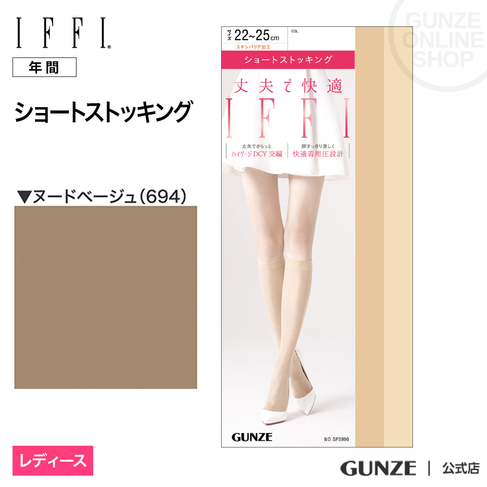 GUNZE グンゼ レディース ＩＦＦＩ ストッキング