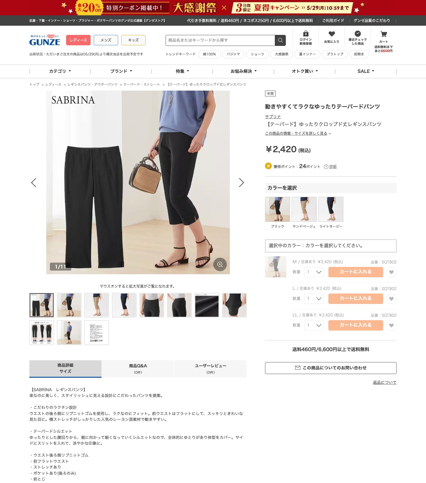 SABRINA(GUNZE) サブリナ レギンスパンツ レディース 年間 SABRINA(GUNZE) サブリナ レギンスパンツ レディース 年間