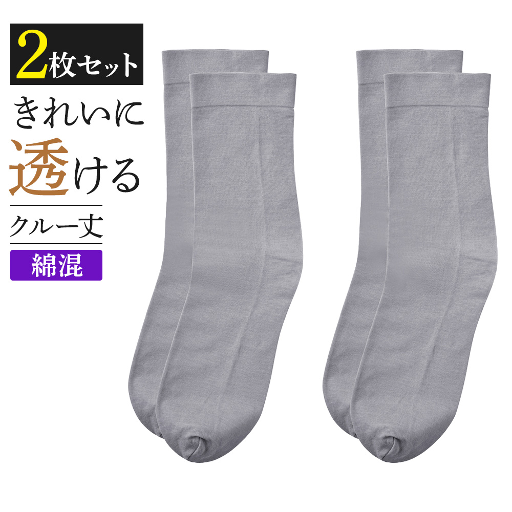 日本製足口のびる靴下5足組（ハイソ2足＋クルー3足） 通販