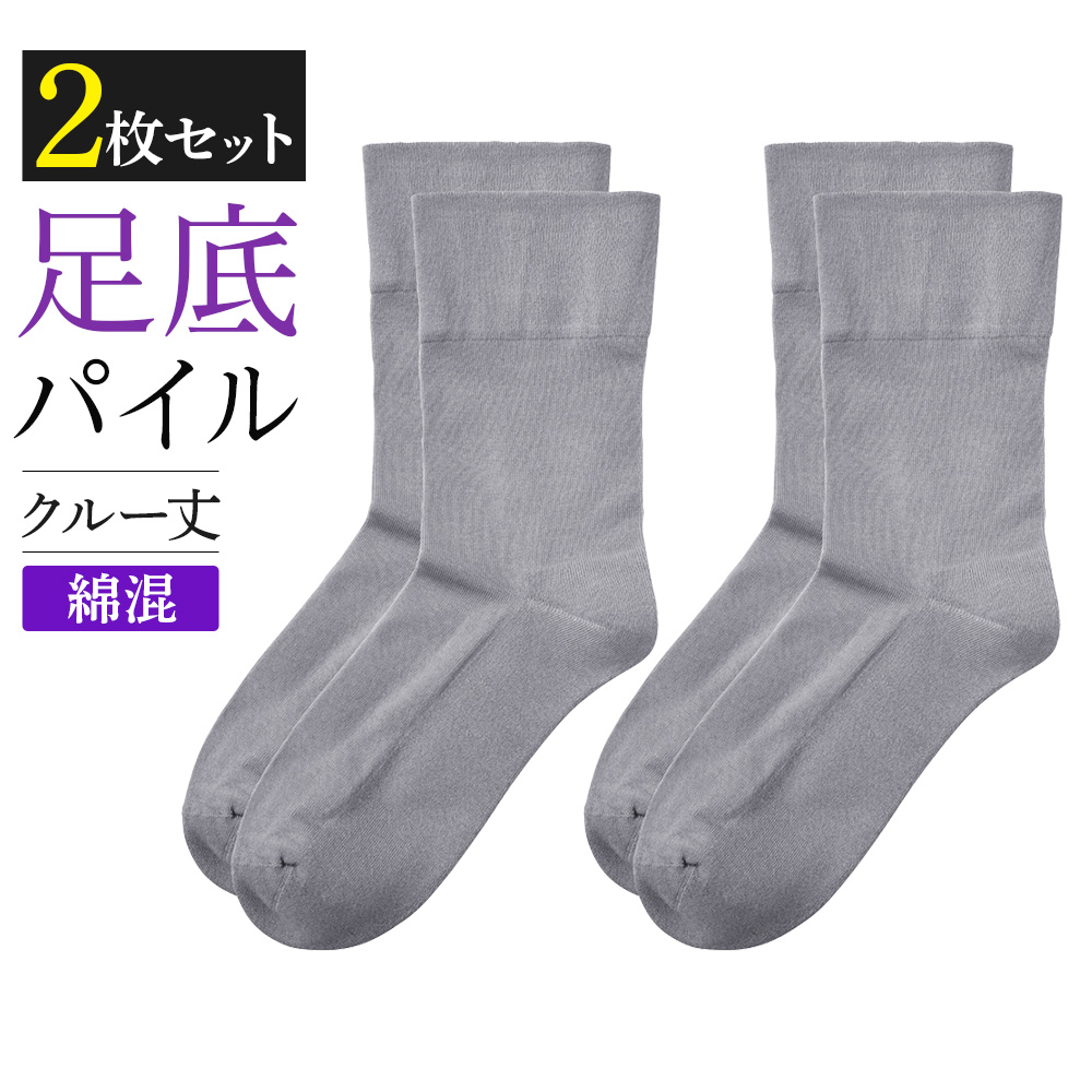 SABRINA（GUNZE） 【まとめ買い】 グンゼ GUNZE サブリナ SABRINA 靴下