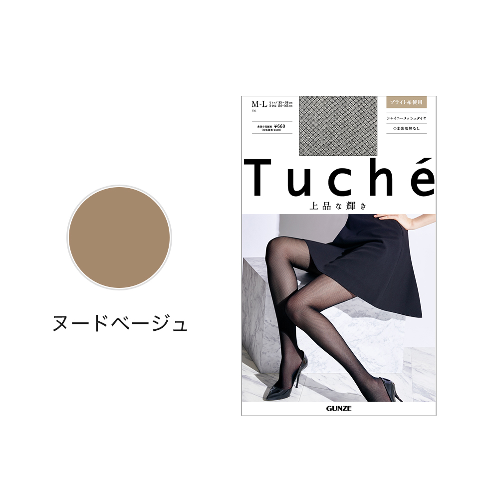 希少美品グンゼ ストッキングPOP Tuche グンゼ ストッキング シャイニーメッシュダイヤ 柄 レディース