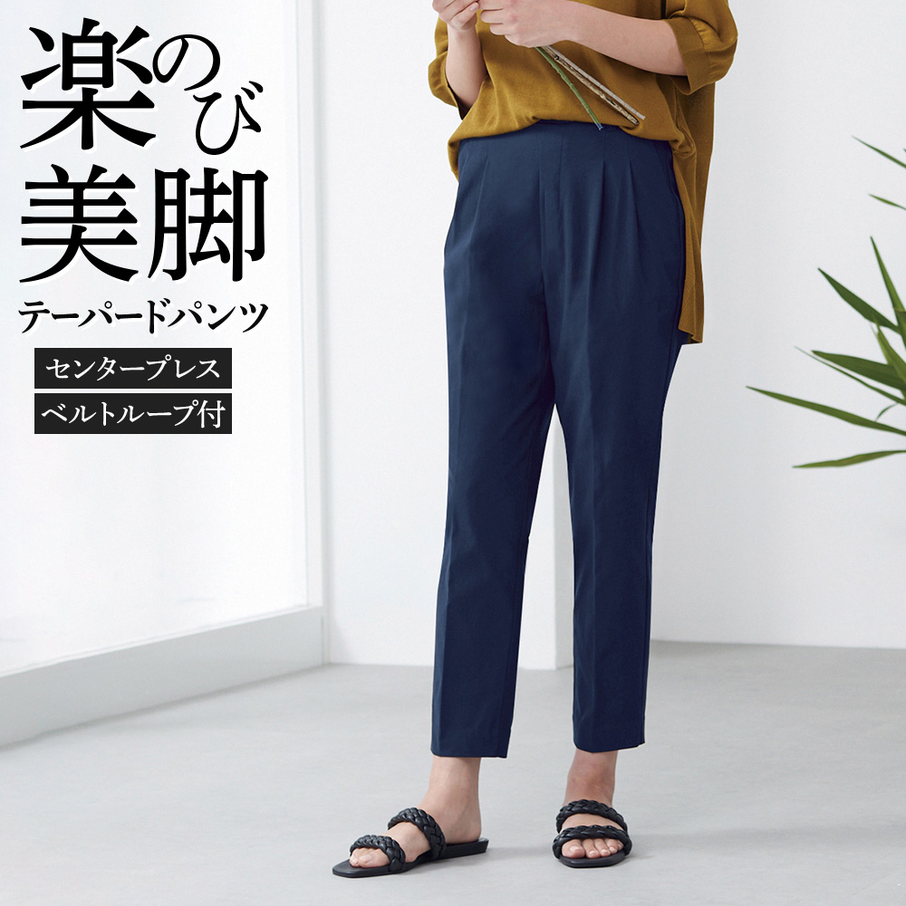 ストレッチパンツ レディース グンゼ ボトムス テーパード スラックス