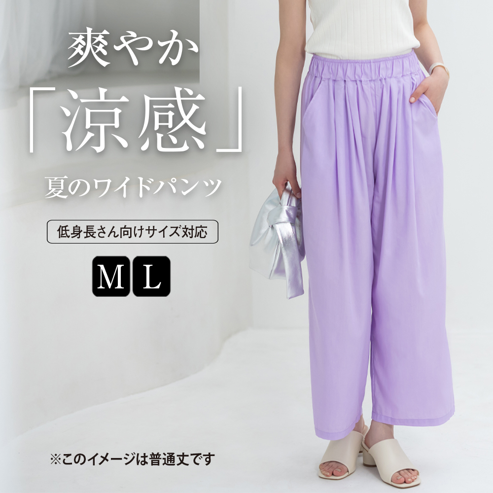 グンゼ GUNZE Tuche ワイドパンツ レディース 夏 涼しい 涼感 パンツ ボトムス ゆった...