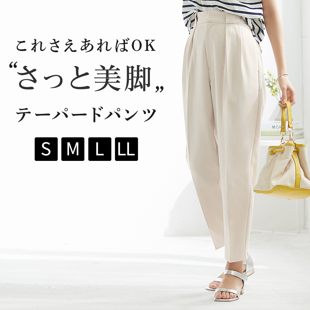 Tuche グンゼ テーパードパンツ レディース きれいめ 黒 スラックス 春