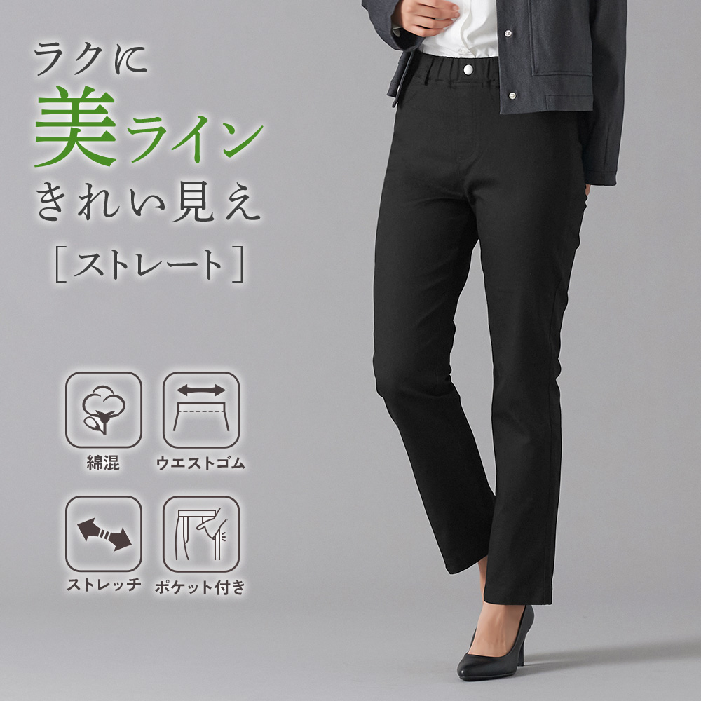 Tuche グンゼ ボトムス レディース 綿混 美脚 脚長 ストレッチ 前とじ