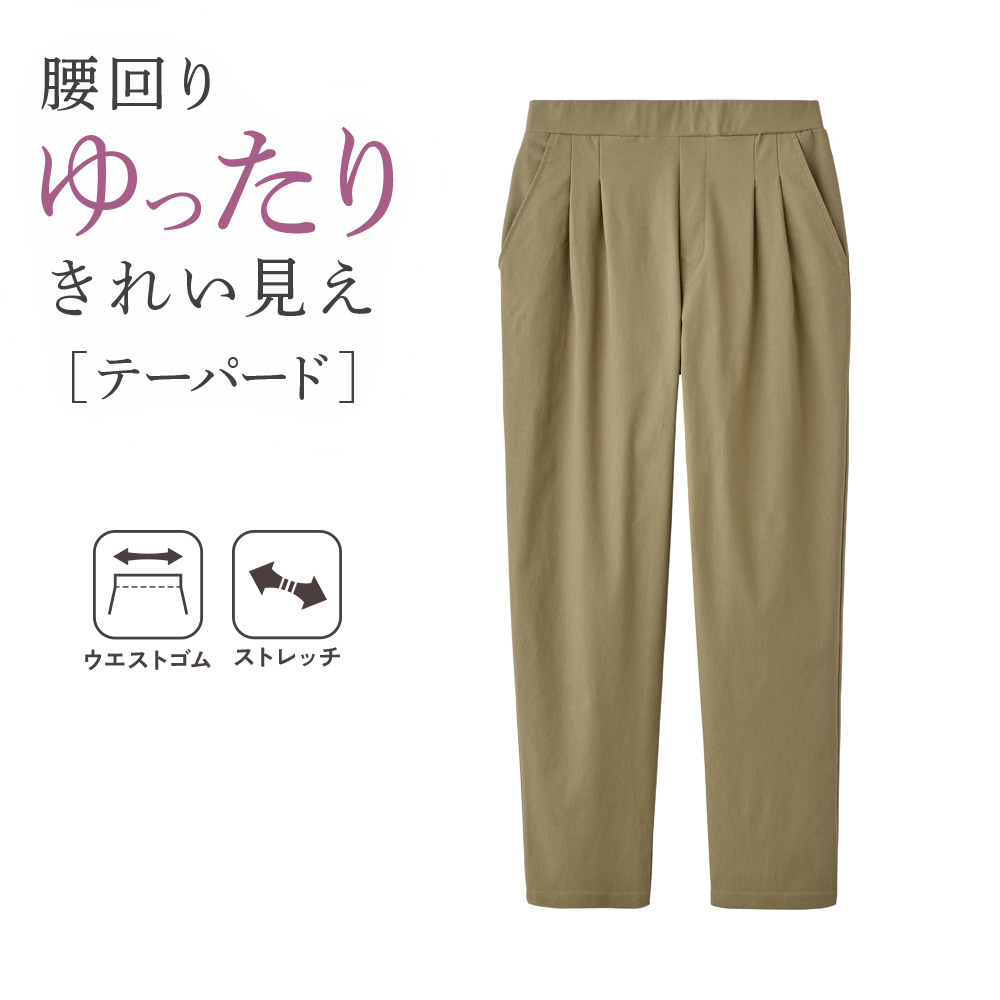 Tuche グンゼ レーヨン混 テーパードパンツ ボトムス レディース