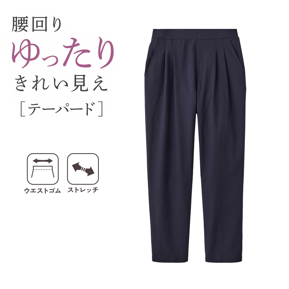 Tuche グンゼ レーヨン混 テーパードパンツ ボトムス レディース
