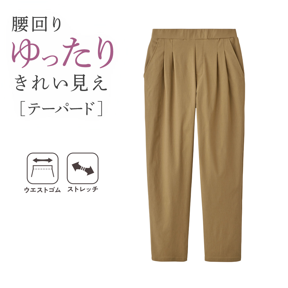 Tuche グンゼ レーヨン混 テーパードパンツ ボトムス レディース