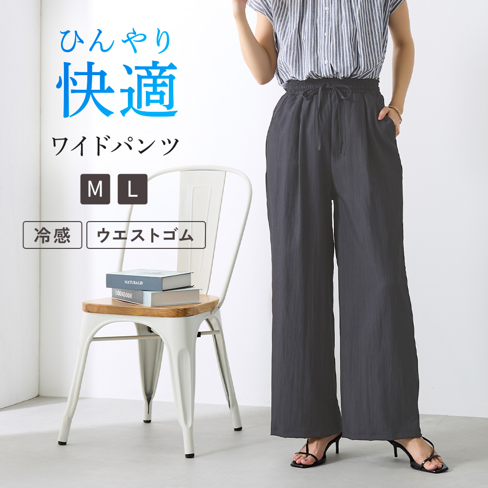 Tuche グンゼ パンツ ボトム レディース ワイド 前とじ 前ポケット