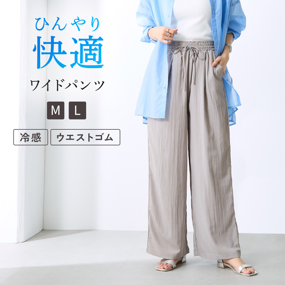 Tuche グンゼ パンツ ボトム レディース ワイド 前とじ 前ポケット