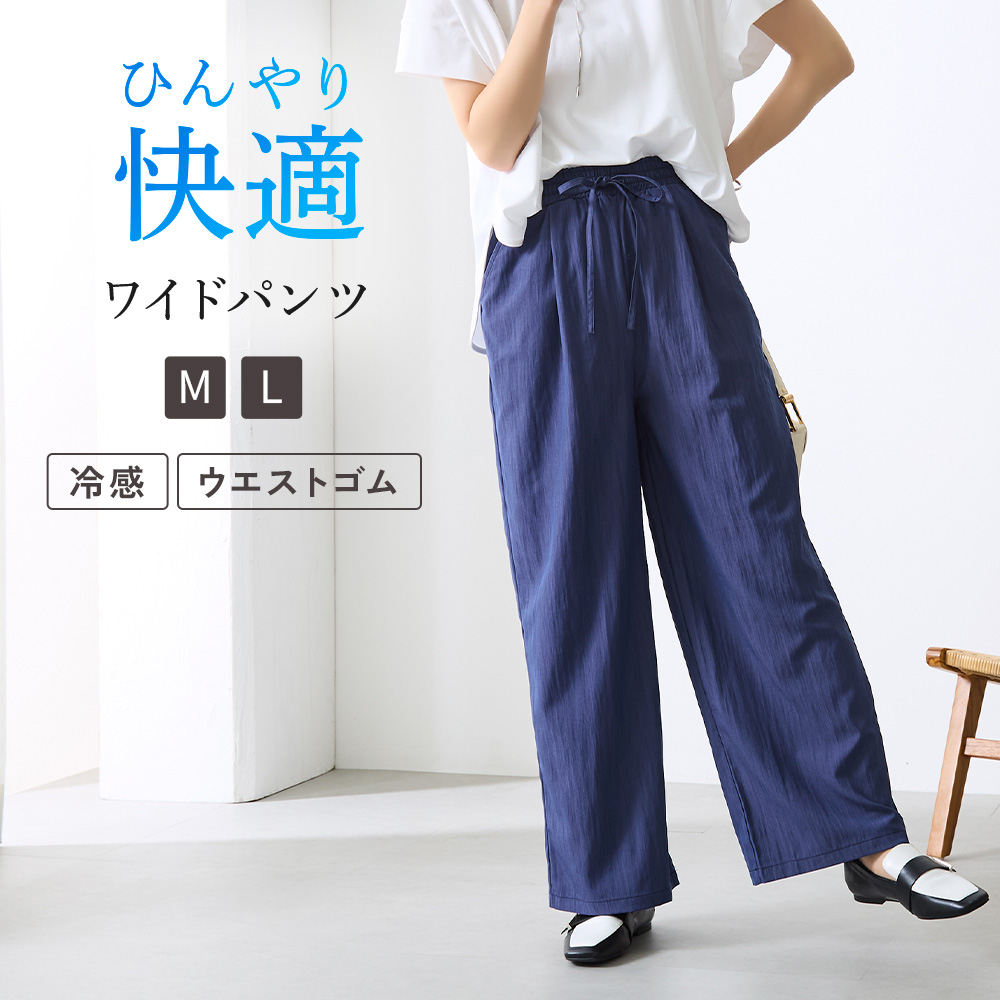 TOANEXさん専用 Tuche グンゼ パンツ ボトム レディース ワイド 前とじ 前ポケット