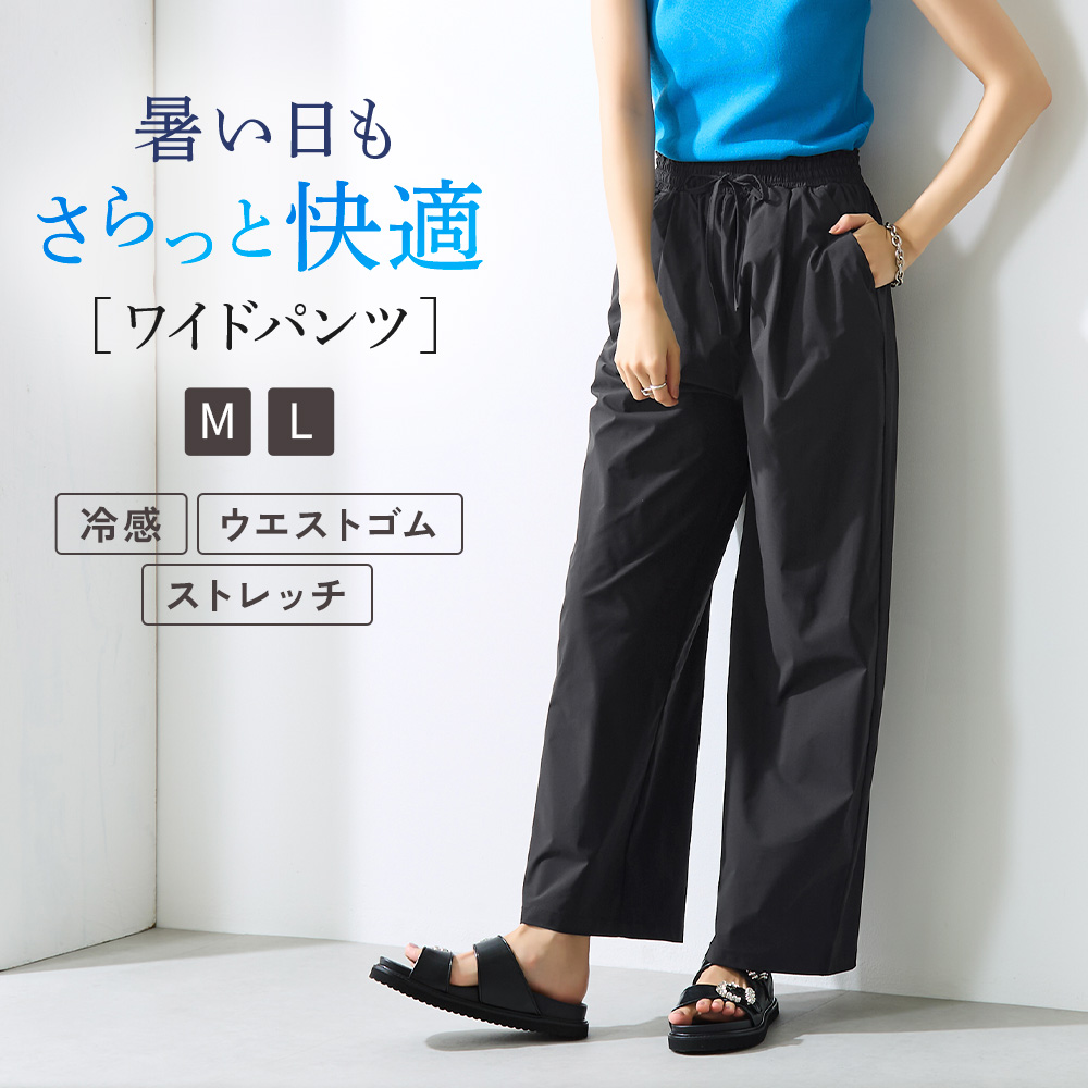 厚手 ウエストゴム パンツ Tuche グンゼ レギパン レディース ワイドパンツ ストレッチ 前とじ