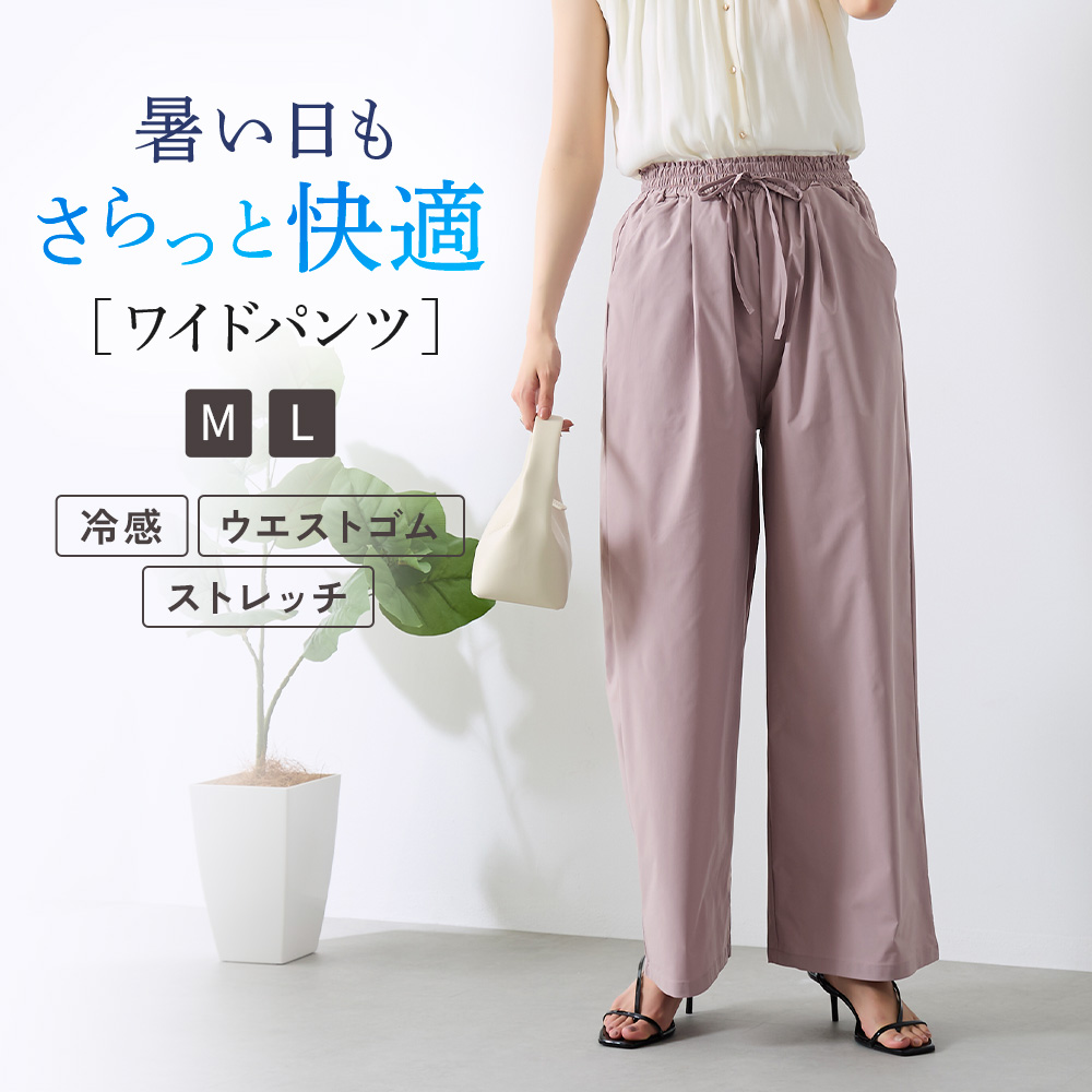Tuche グンゼ レギパン レディース ワイドパンツ ストレッチ 前とじ