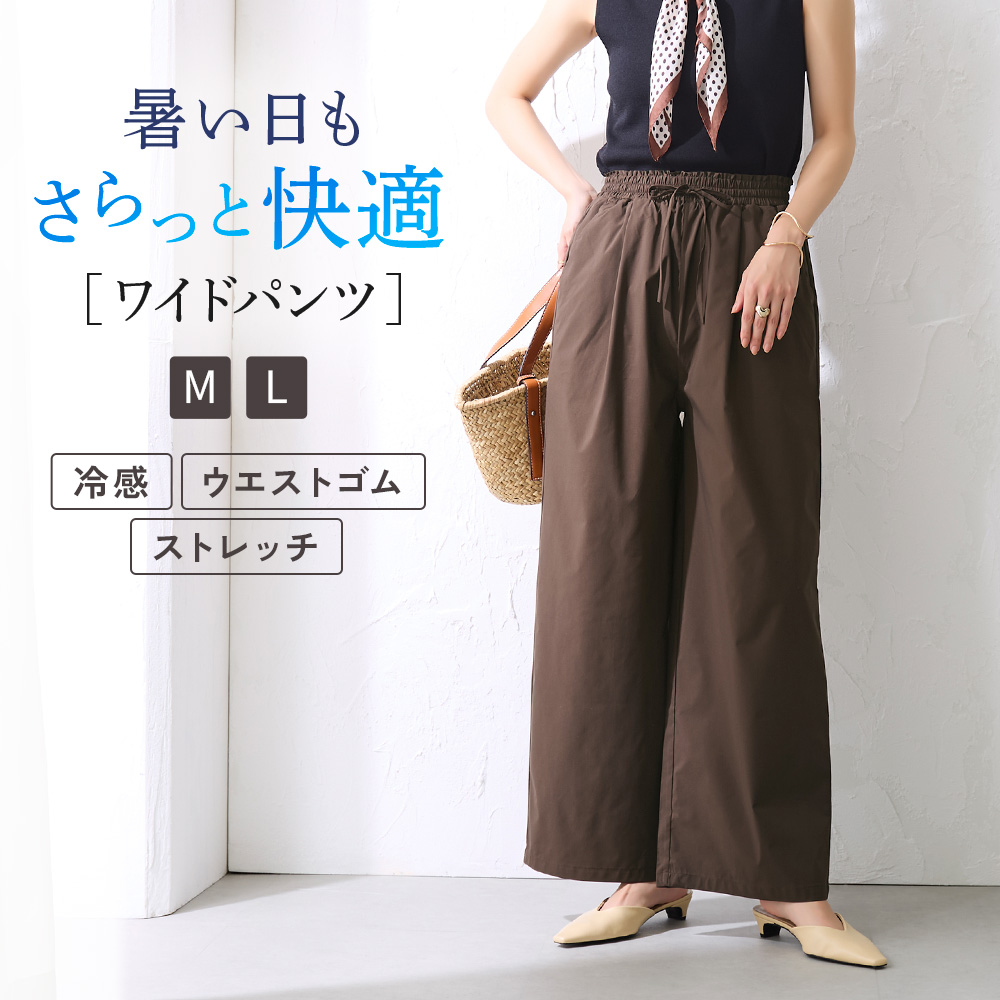 Tuche グンゼ レギパン レディース ワイドパンツ ストレッチ 前とじ