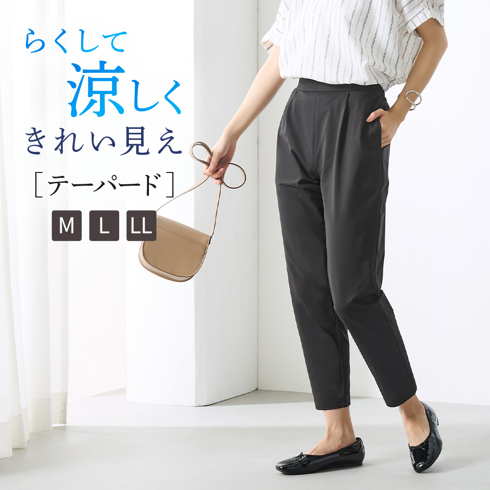 Tuche グンゼ レディース ストレッチパンツ テーパード 前とじ 前