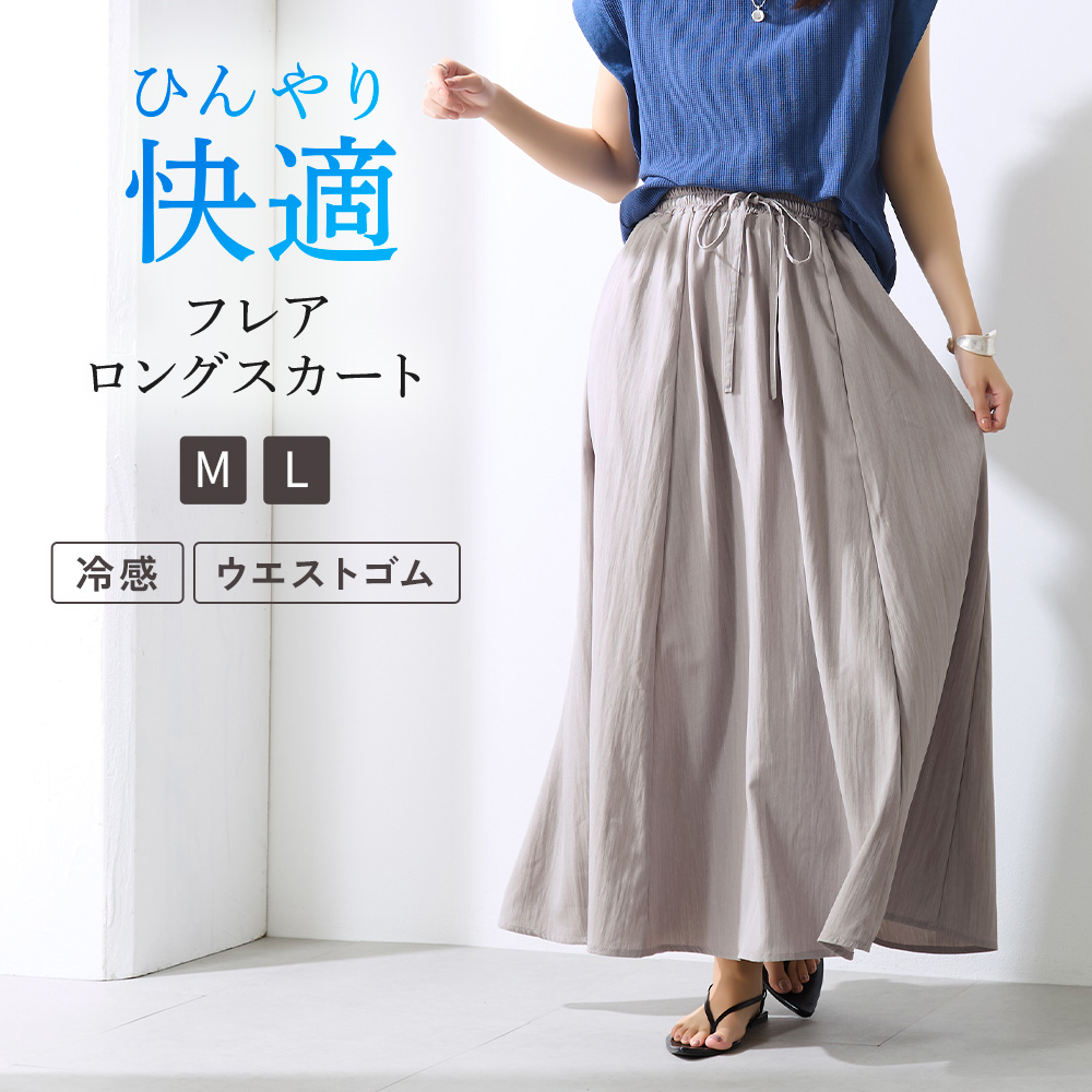ヨウジヤマモト シルク フレアロングスカート FB-P18-416 Tuche グンゼ レディース スカート フレア ロング ポケット ウエスト