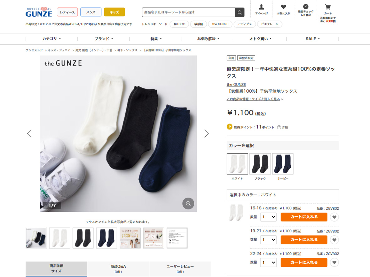 GUNZE（グンゼ） 靴下 キッズ 綿 表側 100% ソックス 日本製 無地 子供