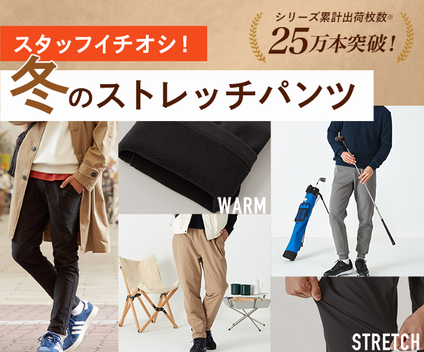 レギンスパンツ