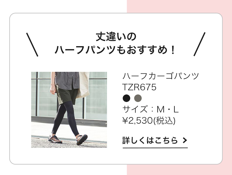 グンゼ レディース ストレッチパンツ 通年 アウトドア ワイドパンツ