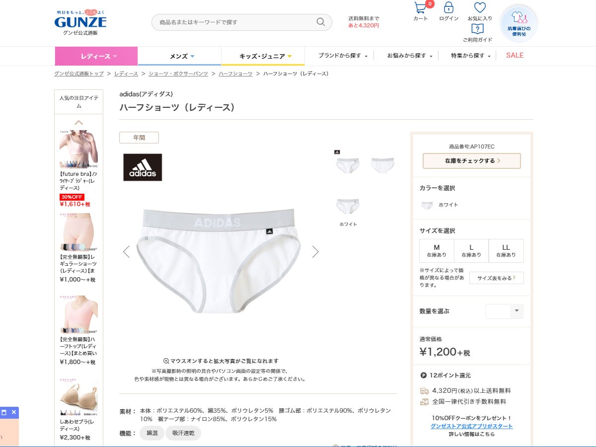 アウトレット Gunze グンゼ Adidas アディダス ハーフショーツ レディース Ap1070 M Ll グンゼpaypayモール店 通販 Paypayモール