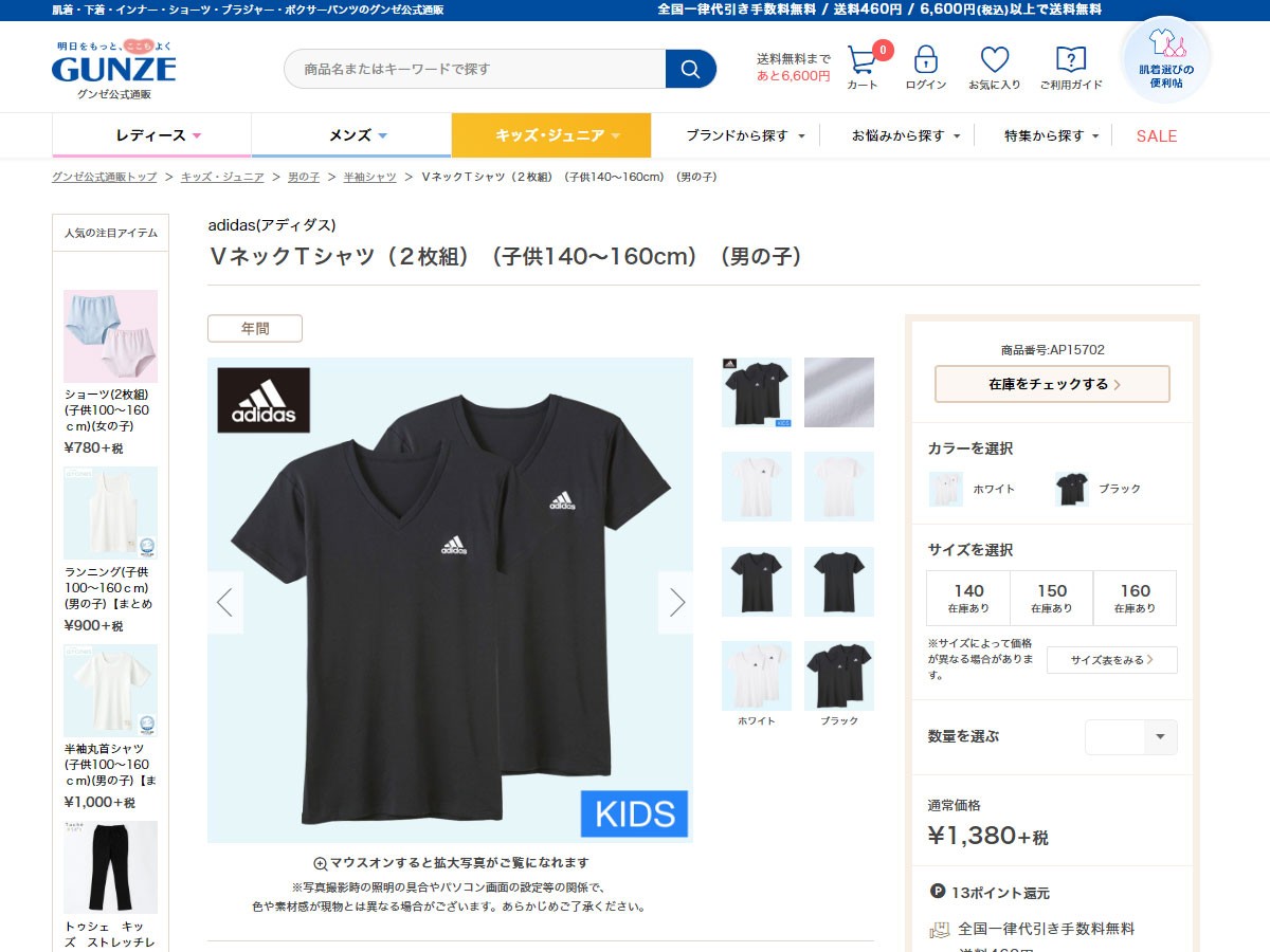 セール】 アウトレット アディダス Vネック Ｔシャツ 男の子 ボーイズ 子供 V首 ドライ 速乾 綿混 抗菌 adidas グンゼ  :31AP15702:グンゼ公式ヤフー店 - 通販 - Yahoo!ショッピング