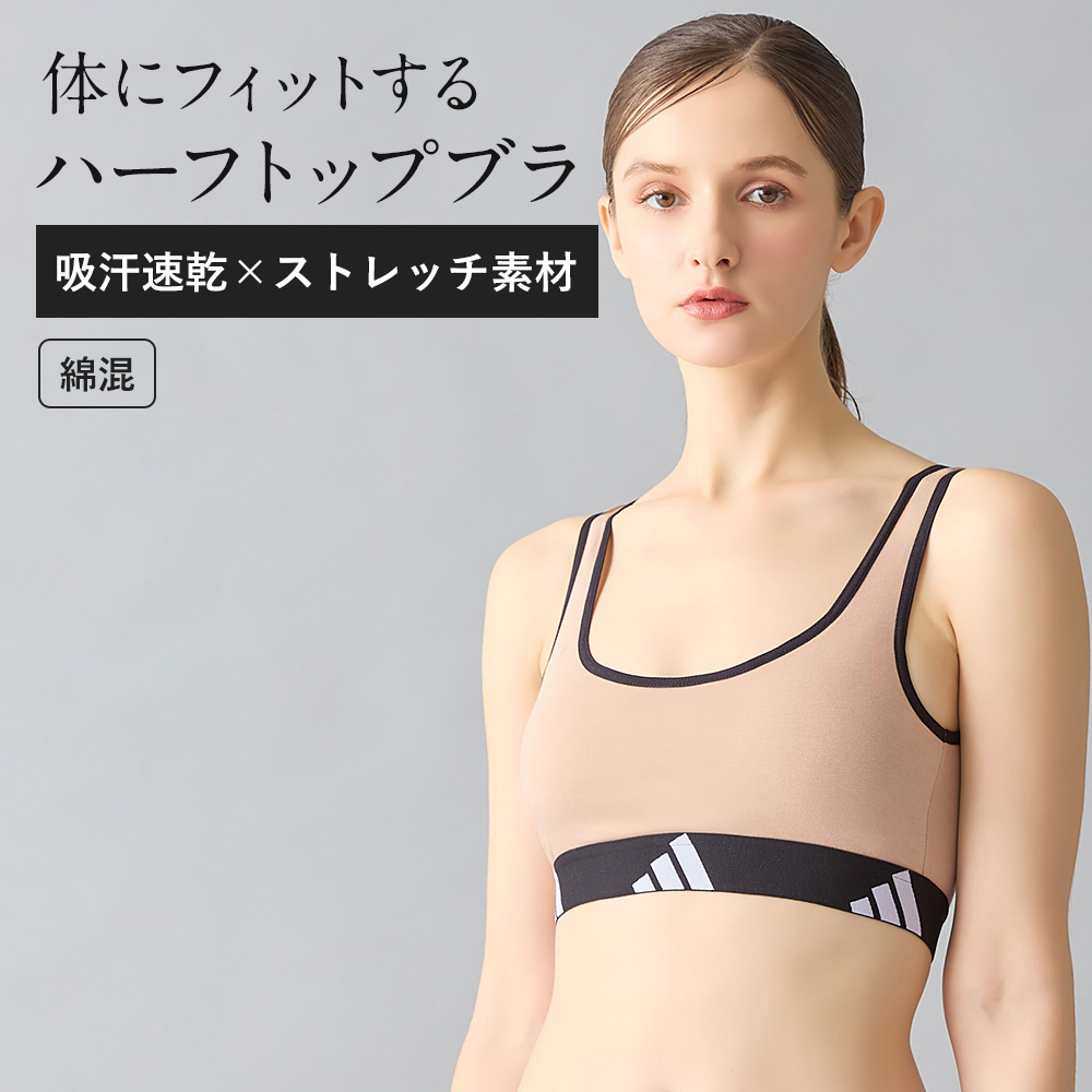 adidas（アディダス） グンゼ ブラジャー ノンワイヤー ハーフトップ