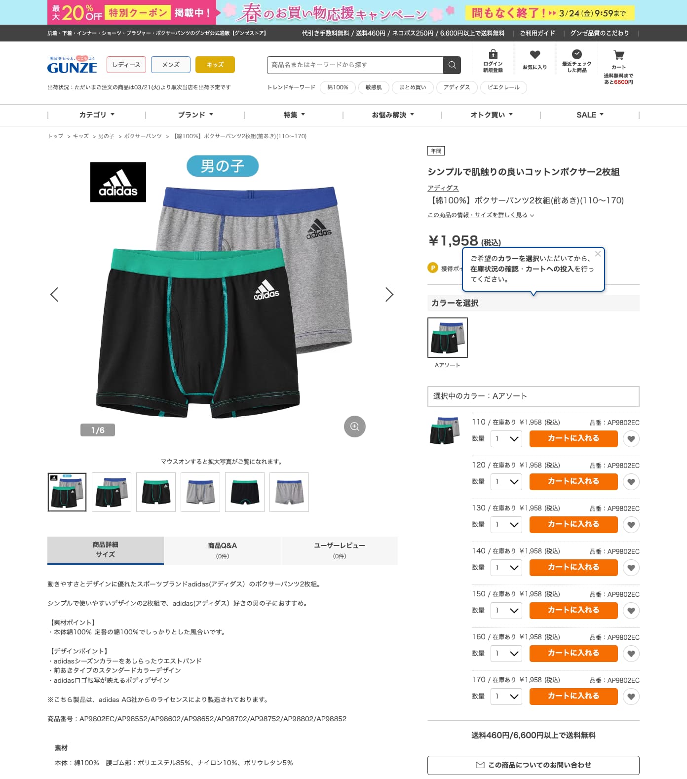 adidas アディダス キッズ ボクサーパンツ セット 2枚組
