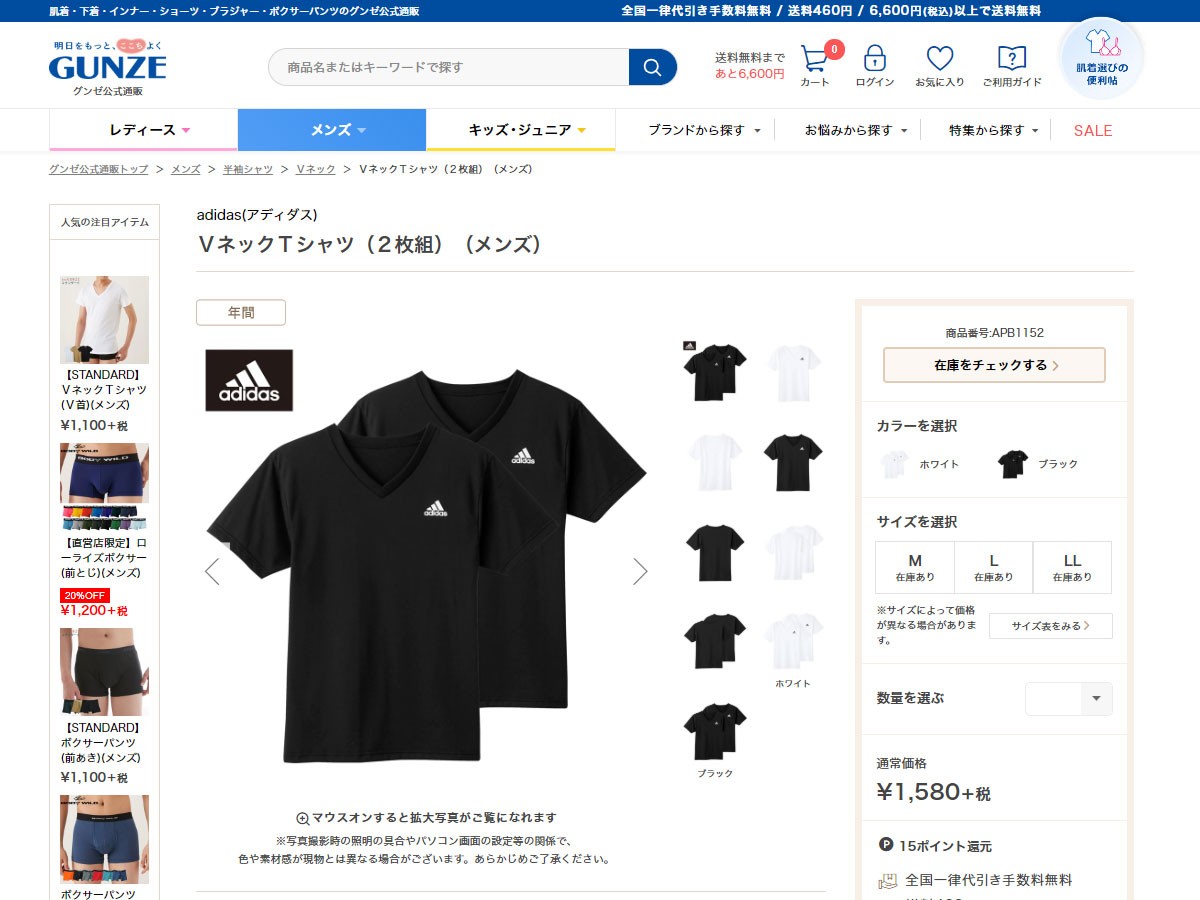 アウトレット アディダス Vネック Ｔシャツ 2枚セット メンズ 年間 adidas グンゼ V首 Ｔシャツ 綿混 コットン 速乾 運動 部活 2P APB1152  M-LL :31APB1152:グンゼ公式ヤフー店 - 通販 - Yahoo!ショッピング