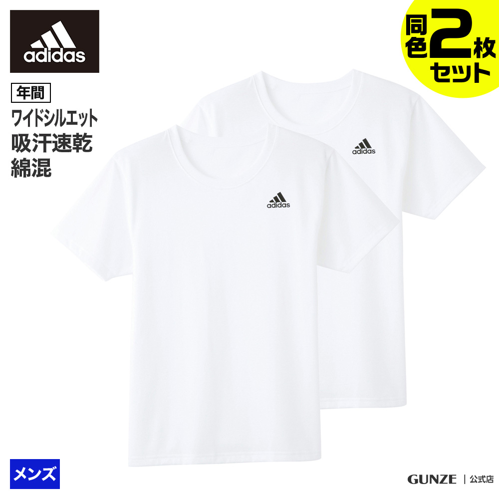 アディダス クルーネック Ｔシャツ 2枚セット メンズ 年間 adidas 天竺 丸首 Ｔシャツ 綿混 ストレッチ 速乾 ドライ