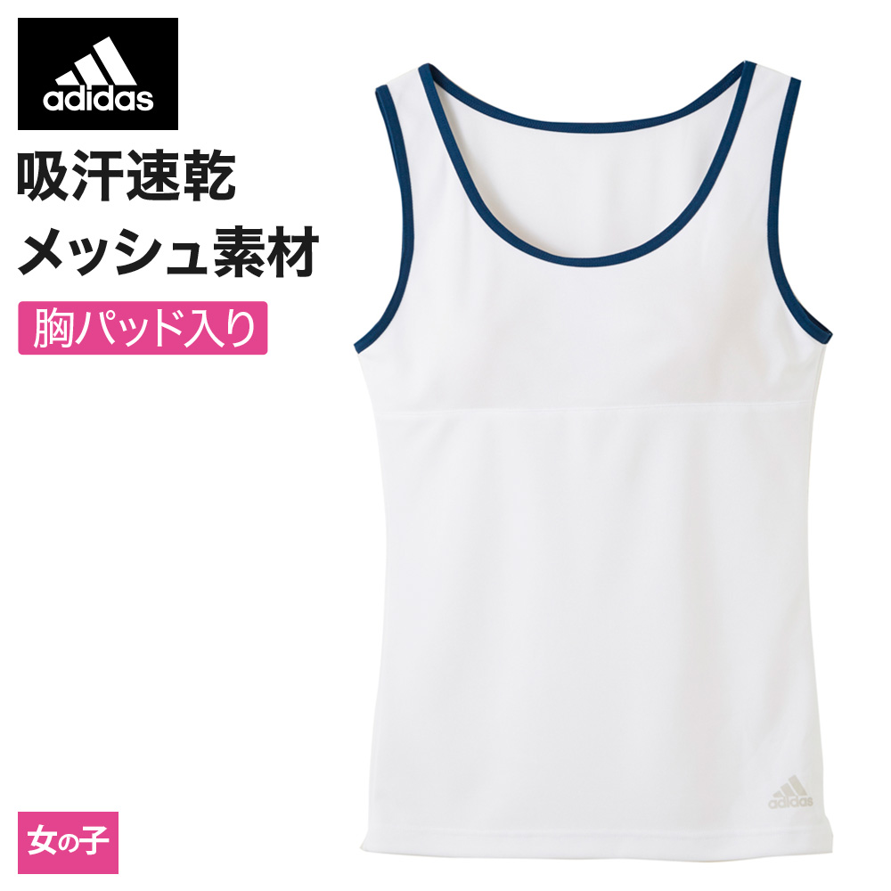 140cm GUNZE グンゼ キッズ adidas アディダス 吸汗速乾 メッシュ タンクトップ 女の子 春夏 APD0570 140サイズ