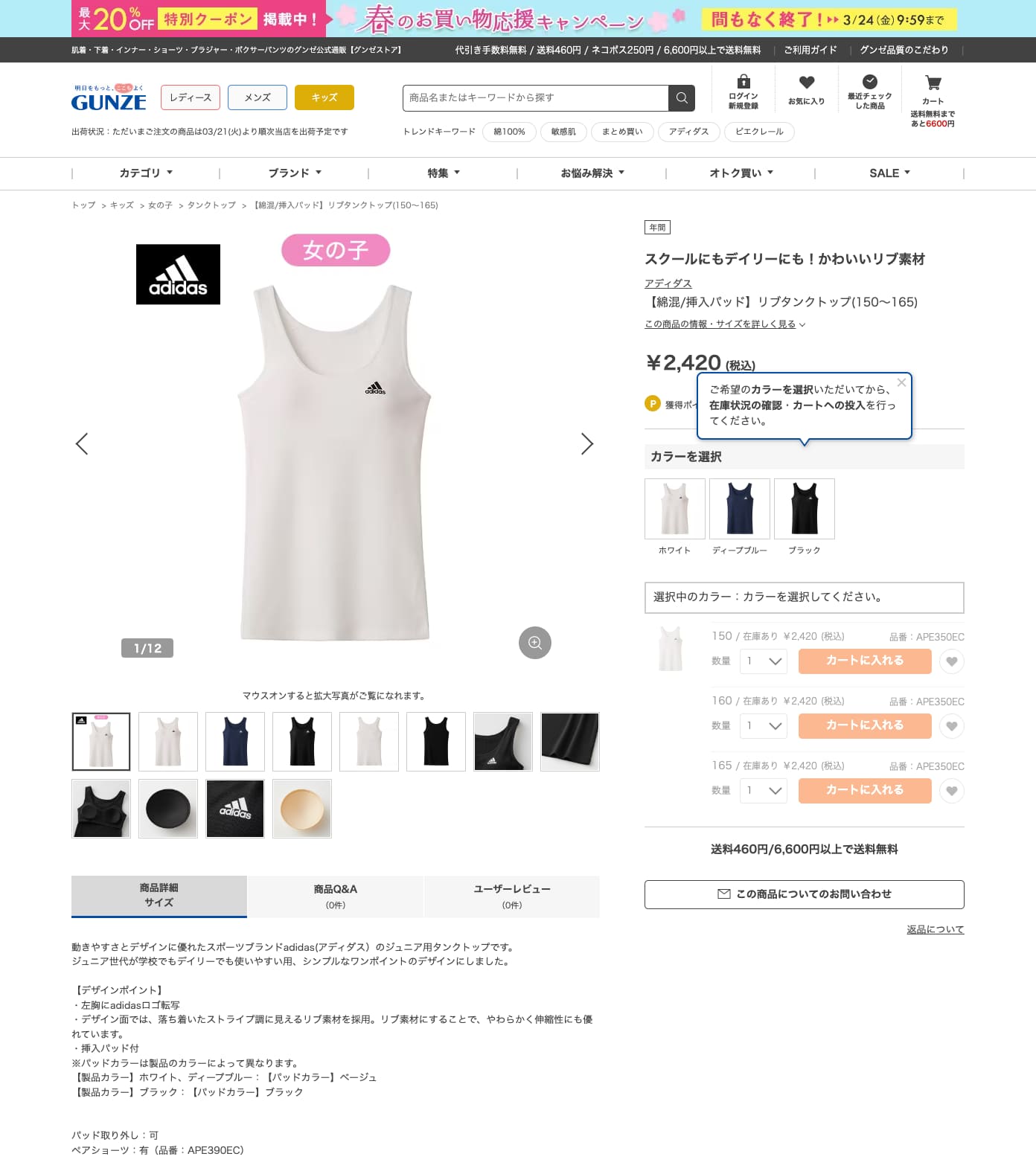 adidas（アディダス） グンゼ タンクトップ キッズ ジュニア 年間 下着